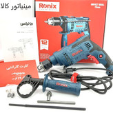 دریل چکشی رونیکس مدل 2214- 13MM -750W