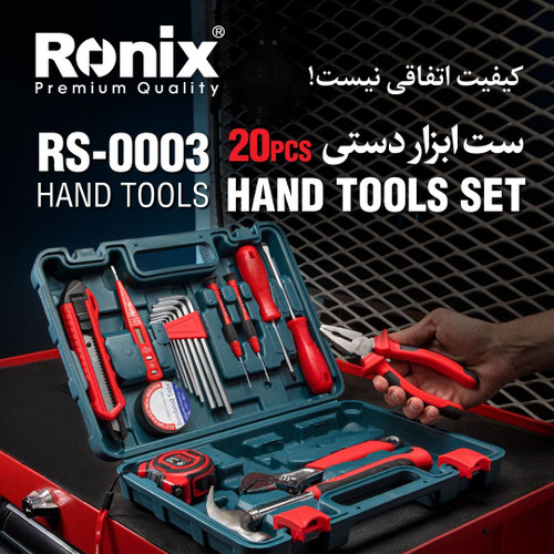 ست ابزار دستی 20 پارچه رونیکس مدل RS-0003
