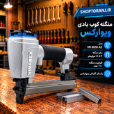 منگنه کوب بادی ویوارکس مدل VR8016-AS